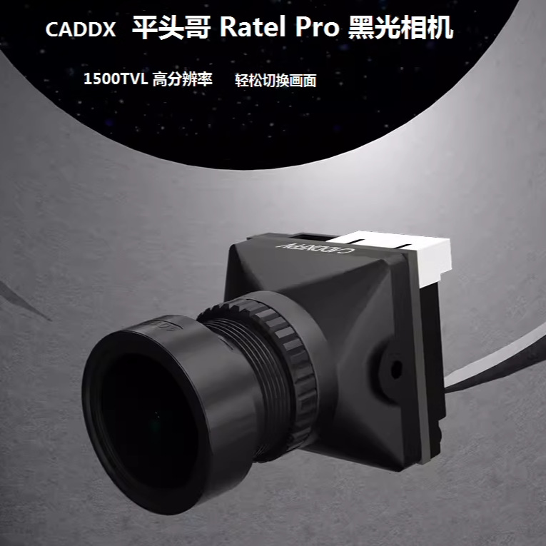 CADDX Snail Ratel Pro FPV Flat – обзор и цена Caddx Fpv Camera